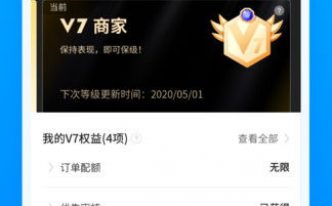 快手商家壓品退率教程